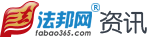 法律资讯