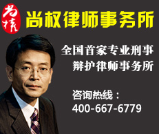 北京刑事辩护律师,北京刑辩律师