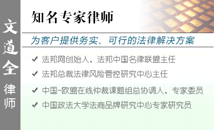 文道全,郑州房产律师