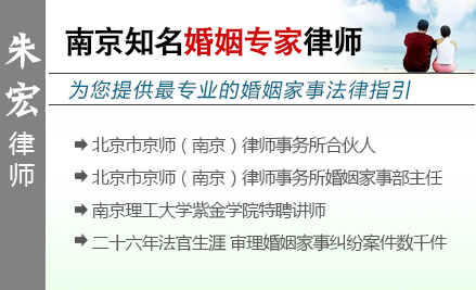 朱宏,常州婚姻律师