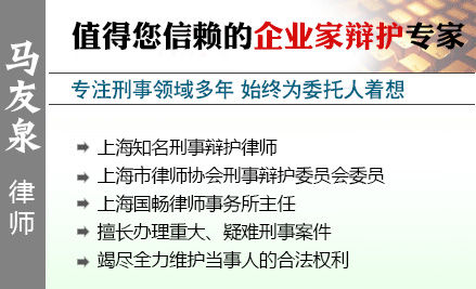 马友泉,南京金融犯罪辩护律师