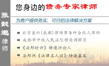 张懿邈,自贡民间借贷律师