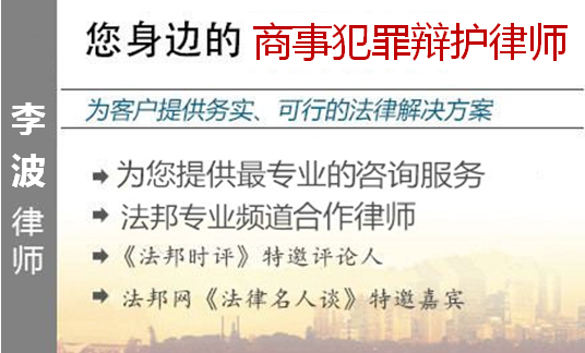 文道全,深圳商事犯罪辩护律师