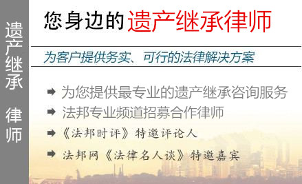 文道才,重庆遗产继承律师