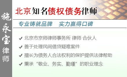 施永宝,丽水债权债务律师