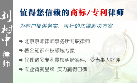 刘树中,邯郸专利律师