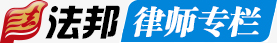 律师专栏