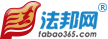 法邦网